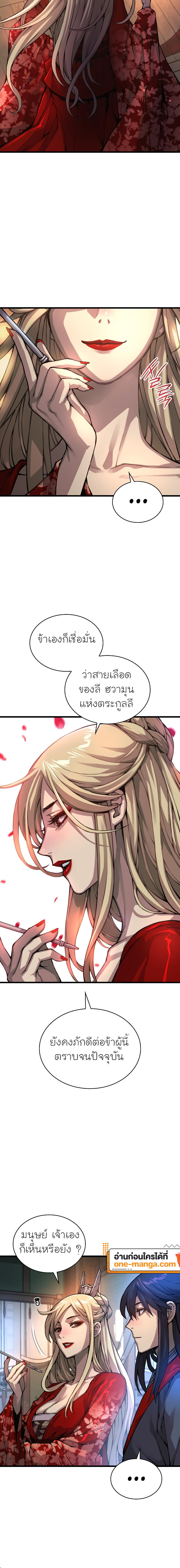 Myst, Might, Mayhem ตอนที่ 60 2