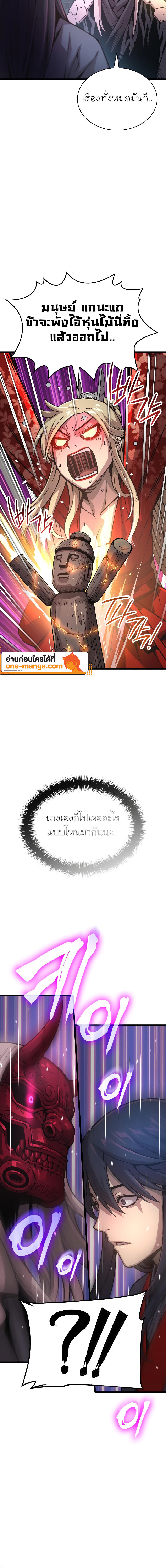 Myst, Might, Mayhem ตอนที่ 60 16