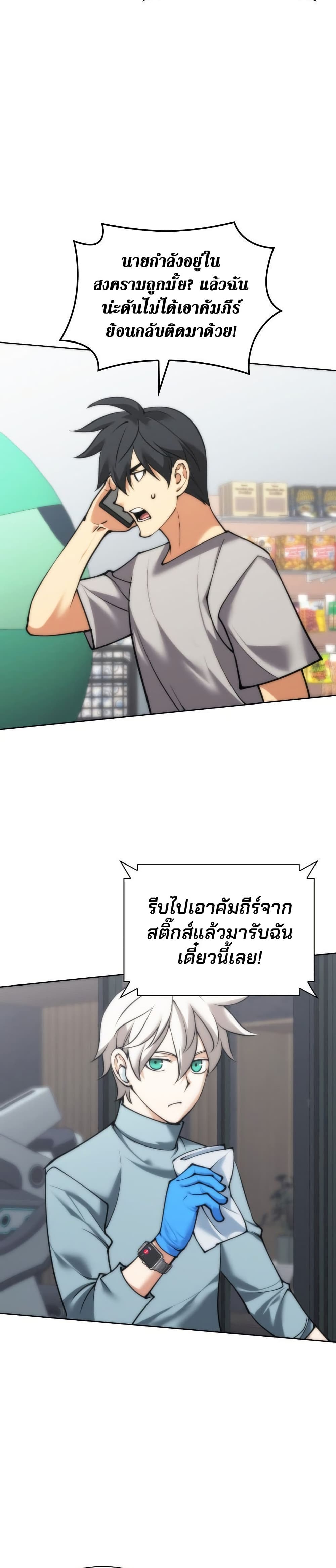 Overgeared (Remake) ตอนที่ 268 6