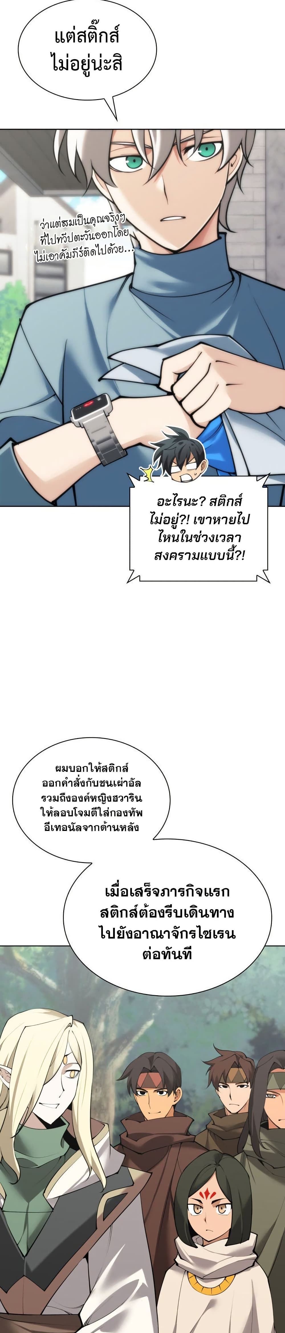 Overgeared (Remake) ตอนที่ 268 7