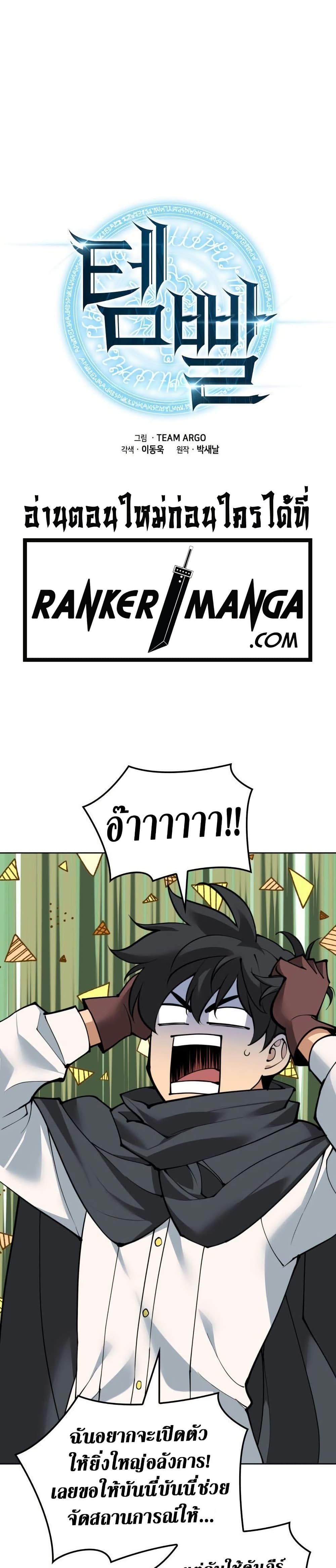 Overgeared (Remake) ตอนที่ 268 1