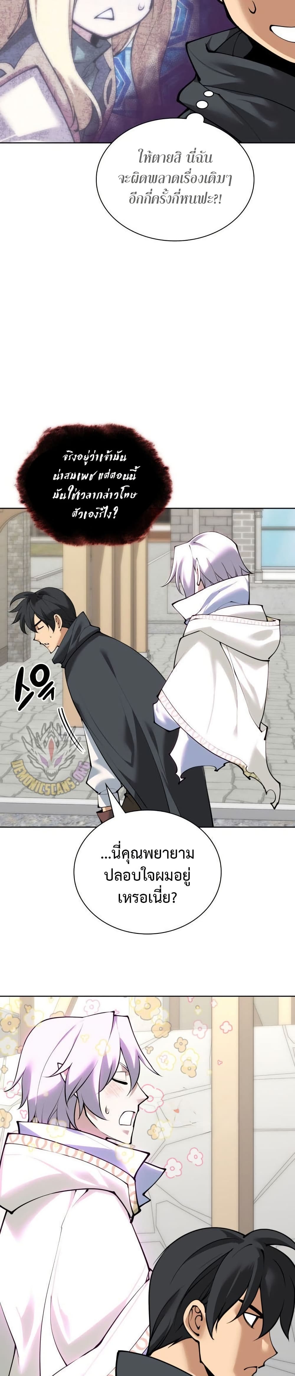 Overgeared (Remake) ตอนที่ 268 3