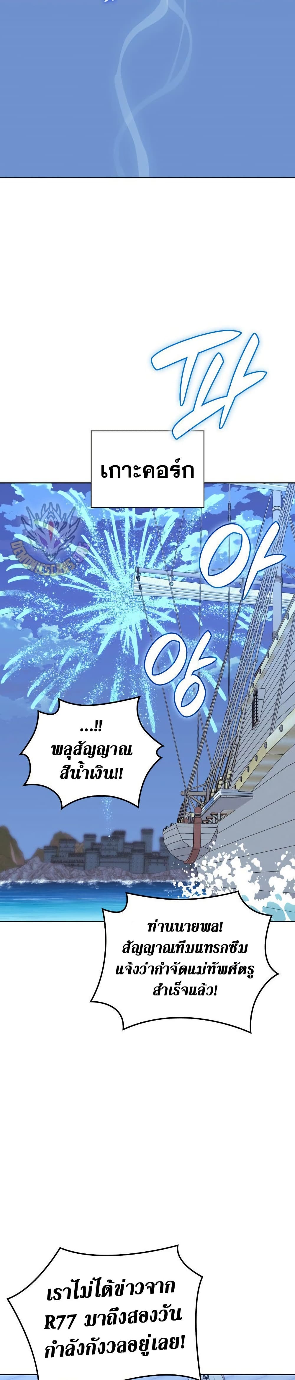 Overgeared (Remake) ตอนที่ 268 17