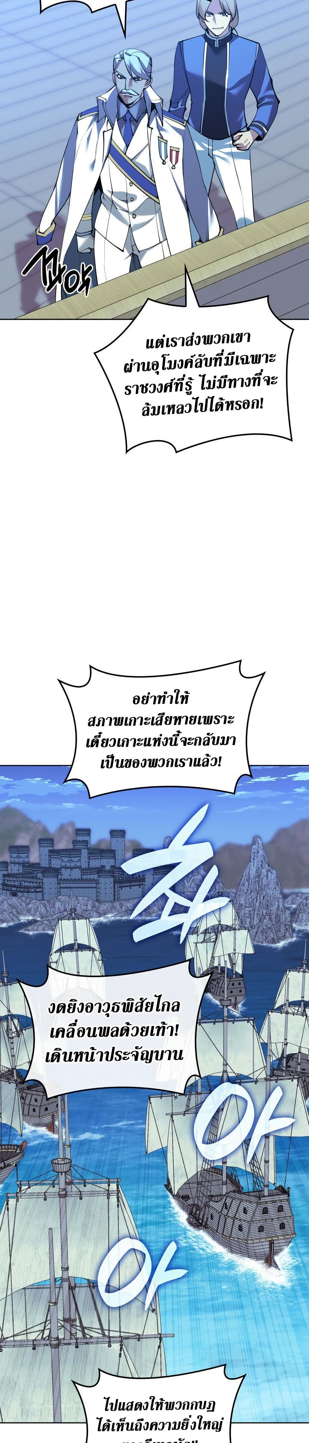 Overgeared (Remake) ตอนที่ 268 18