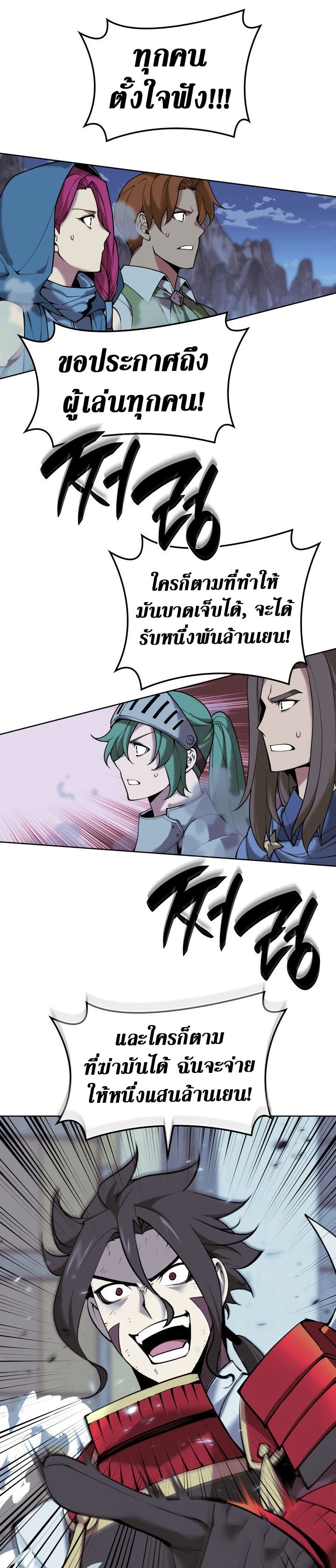 Overgeared (Remake) ตอนที่ 268 26