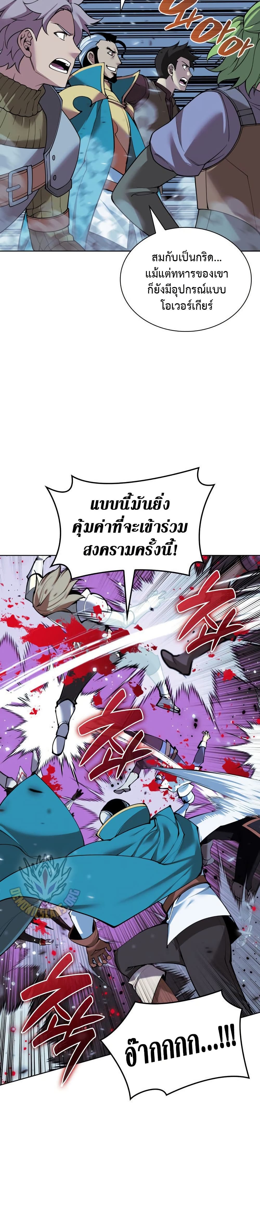 Overgeared (Remake) ตอนที่ 268 21