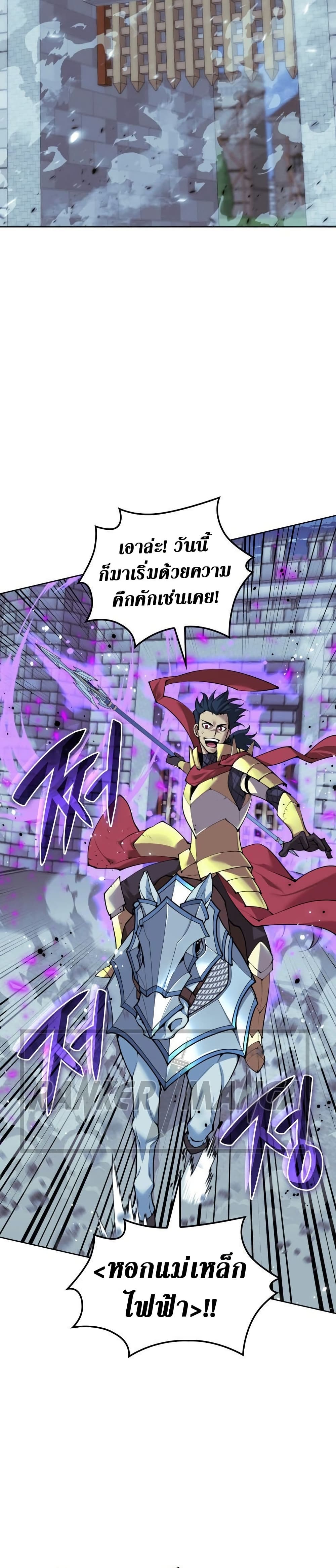 Overgeared (Remake) ตอนที่ 268 32