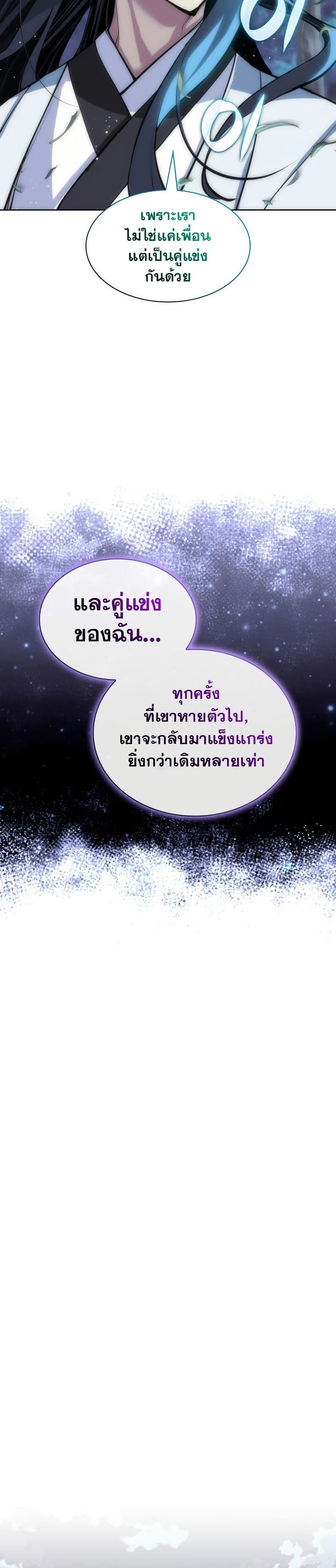 Overgeared (Remake) ตอนที่ 268 39