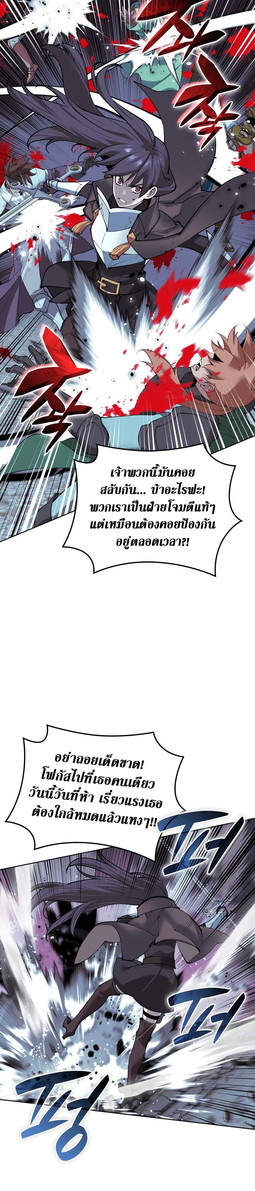 Overgeared (Remake) ตอนที่ 268 34