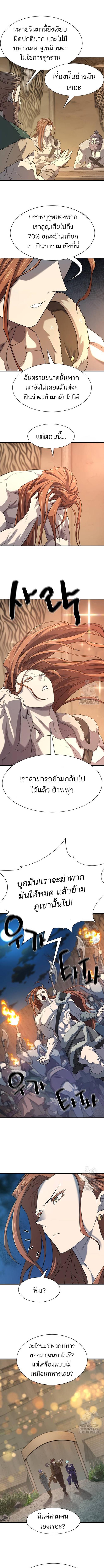 The World’s Best Engineer ตอนที่ 178 7