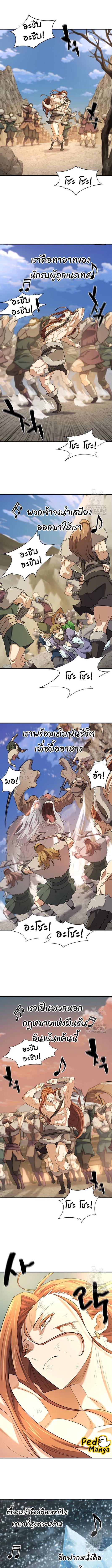 The World’s Best Engineer ตอนที่ 178 5