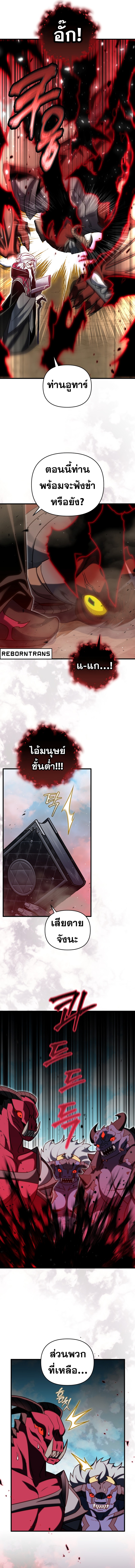 Player Who Returned 10,000 Years Later ตอนที่ 96 15