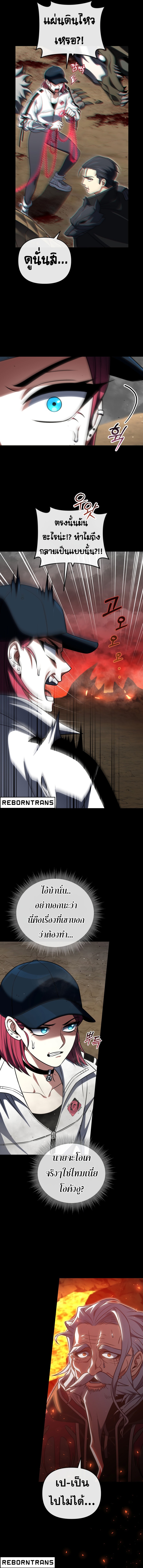 Player Who Returned 10,000 Years Later ตอนที่ 97 15