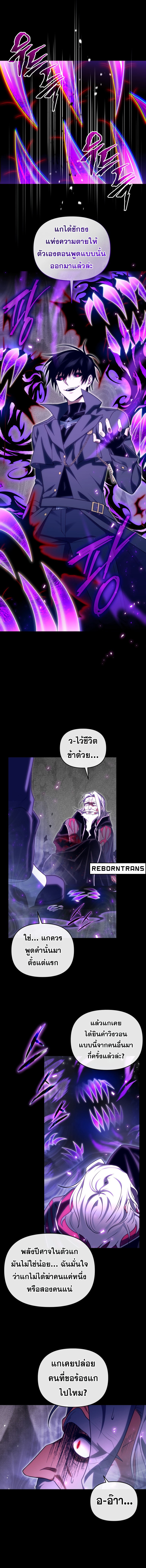 Player Who Returned 10,000 Years Later ตอนที่ 98 14