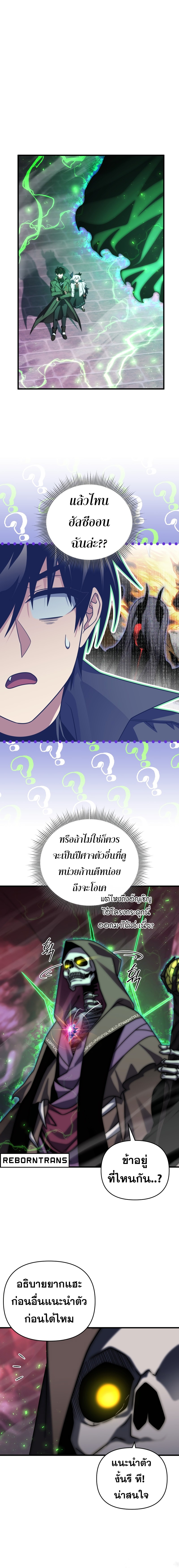 Player Who Returned 10,000 Years Later ตอนที่ 100 2