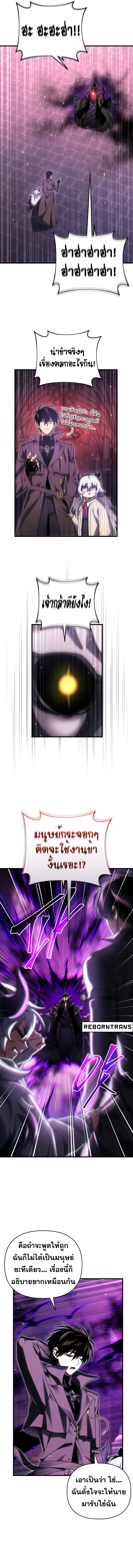 Player Who Returned 10,000 Years Later ตอนที่ 100 5
