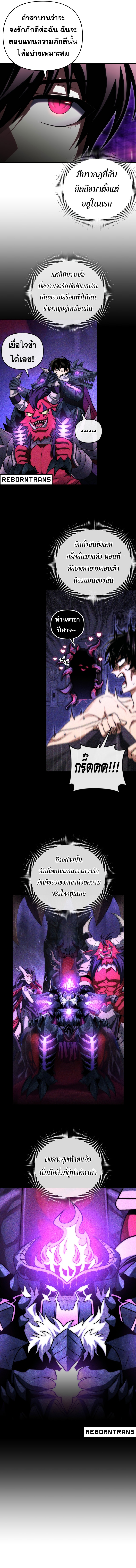 Player Who Returned 10,000 Years Later ตอนที่ 100 6