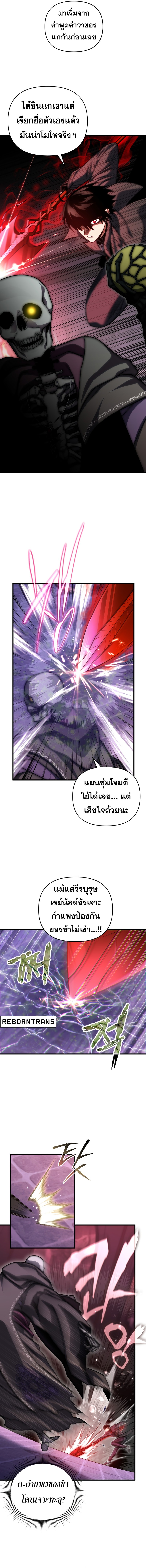 Player Who Returned 10,000 Years Later ตอนที่ 100 11