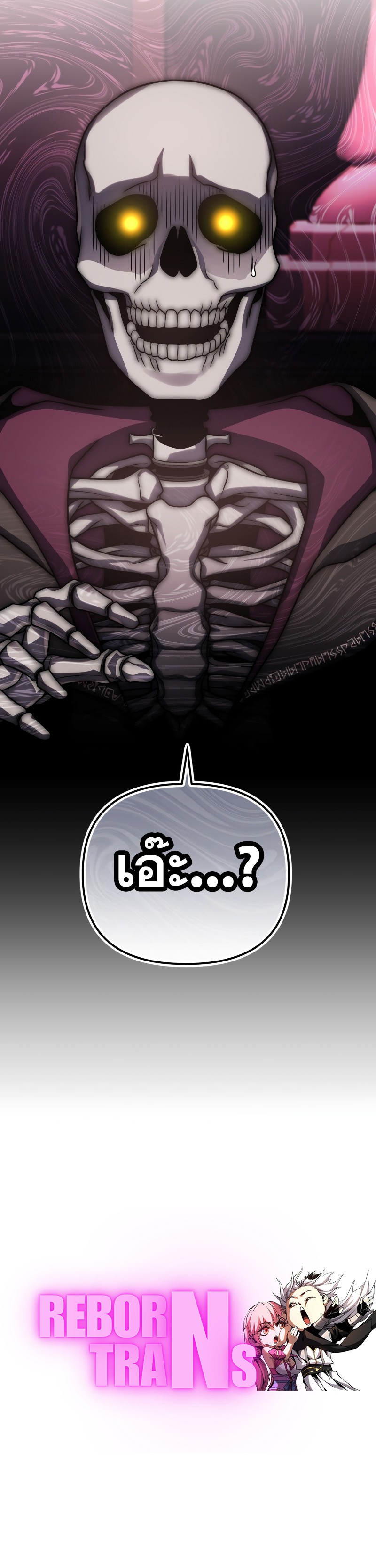 Player Who Returned 10,000 Years Later ตอนที่ 100 16