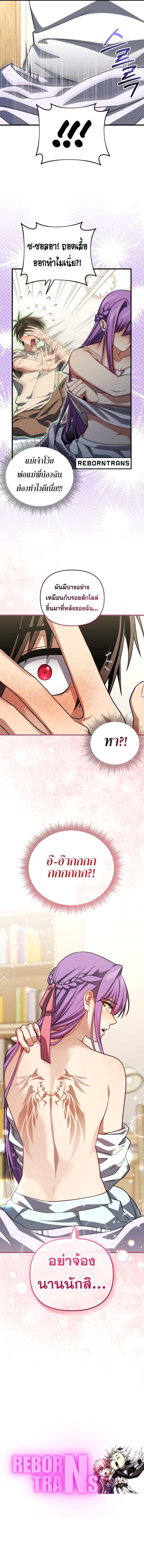 Player Who Returned 10,000 Years Later ตอนที่ 101 15