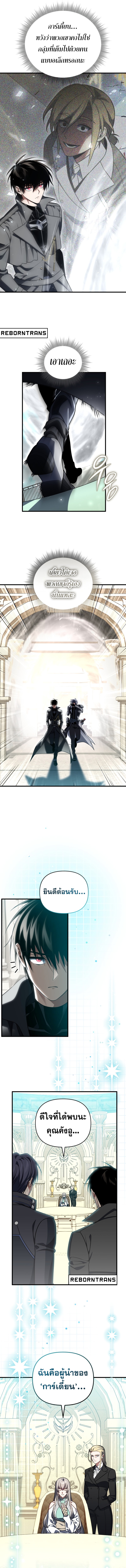 Player Who Returned 10,000 Years Later ตอนที่ 102 14