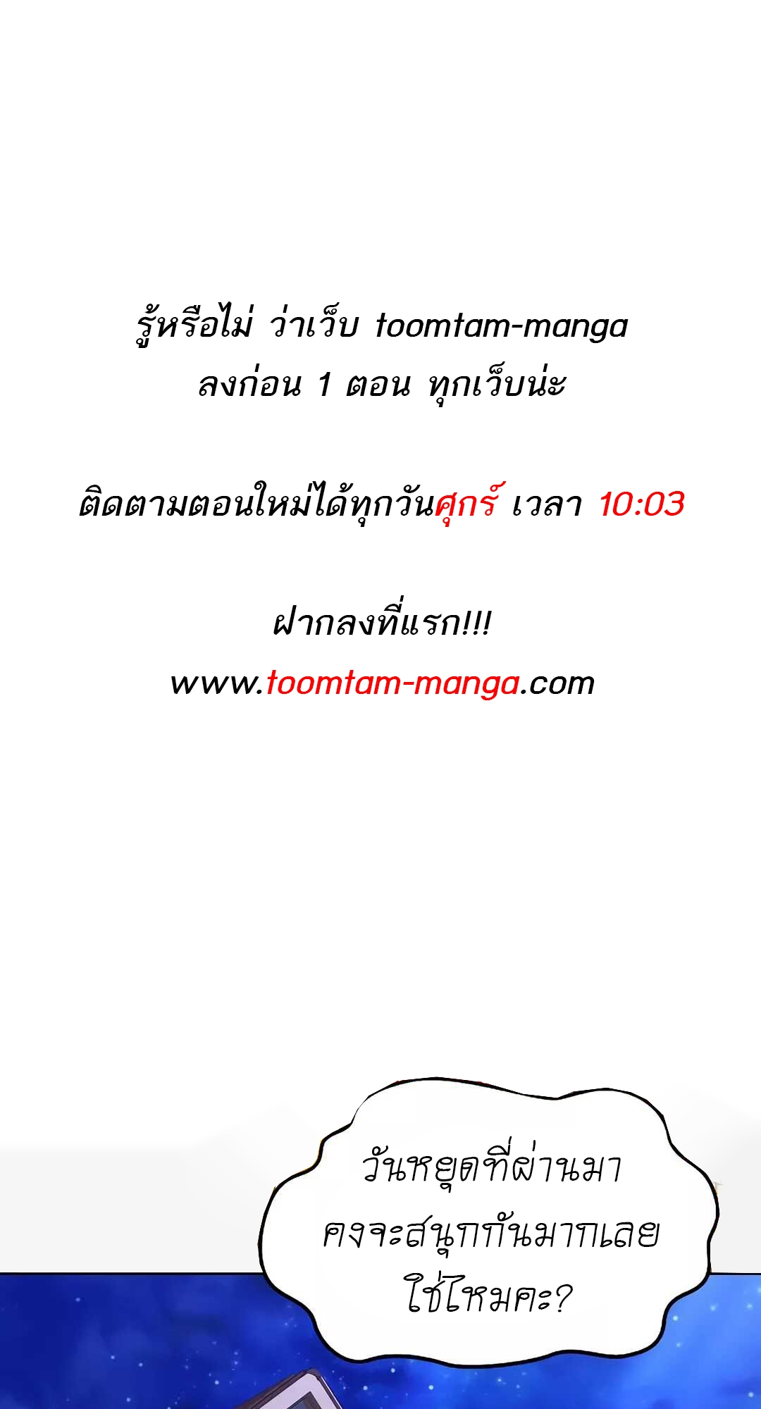 A Wizard’s Restaurant ตอนที่ 65 1