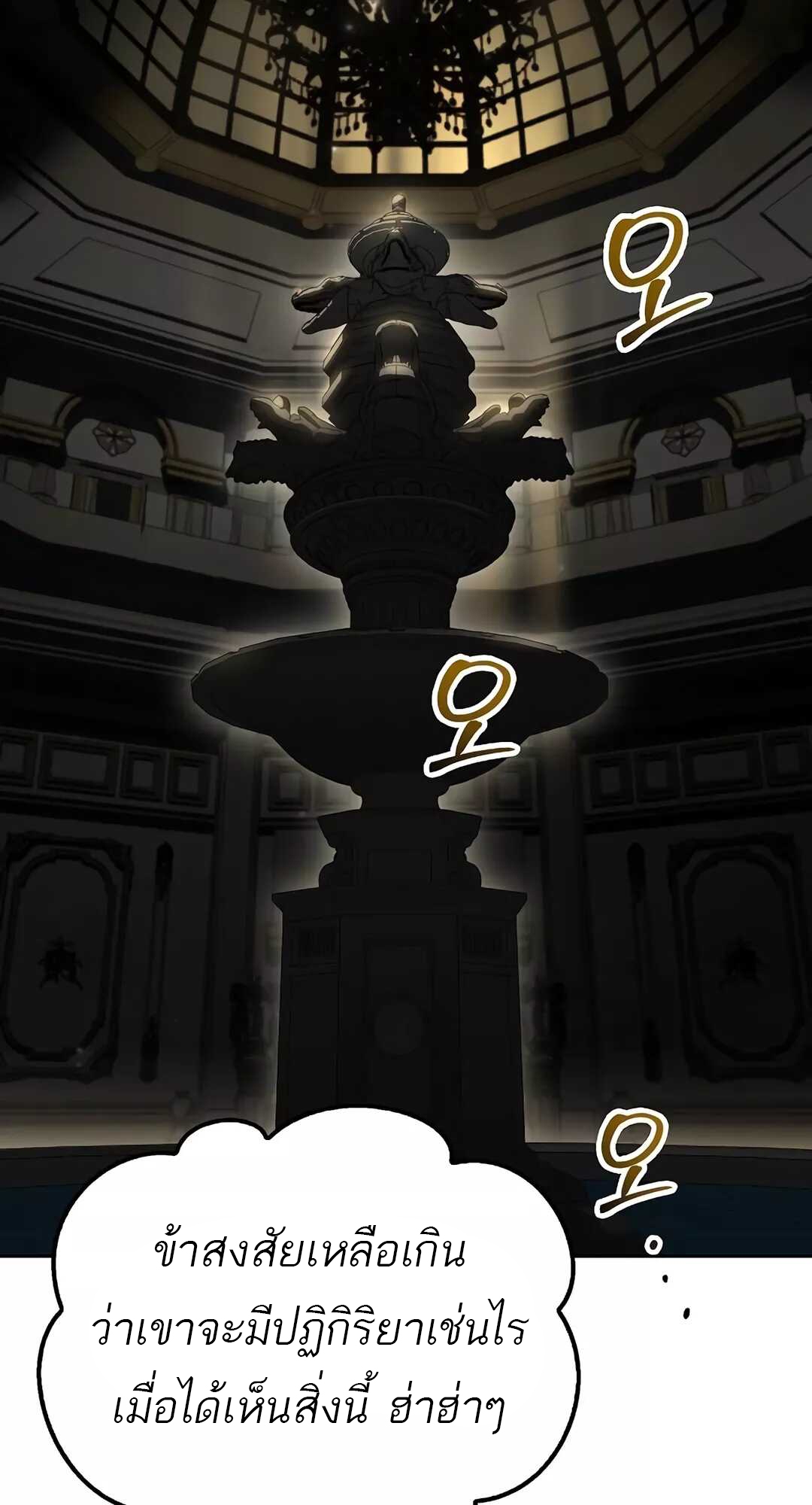 A Wizard’s Restaurant ตอนที่ 65 14