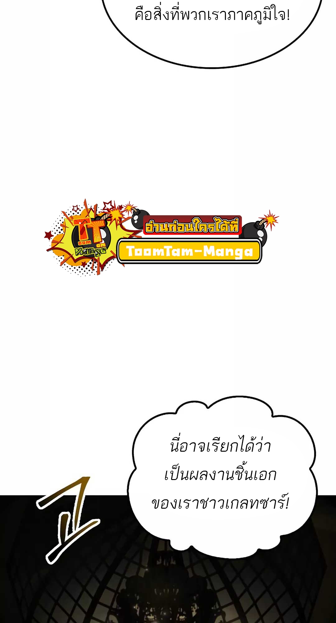 A Wizard’s Restaurant ตอนที่ 65 13
