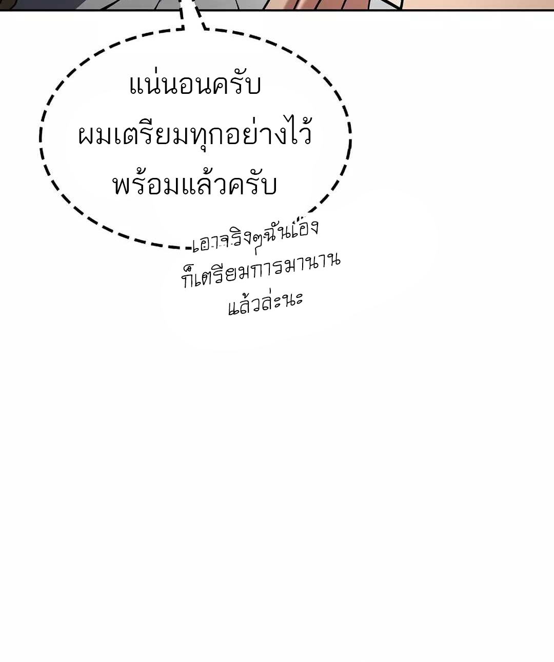 A Wizard’s Restaurant ตอนที่ 65 5
