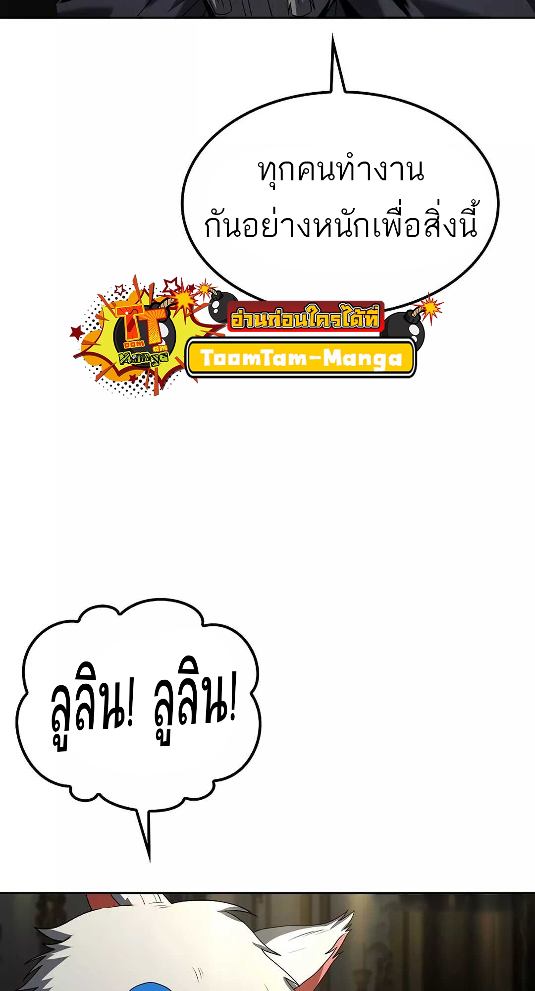 A Wizard’s Restaurant ตอนที่ 65 9