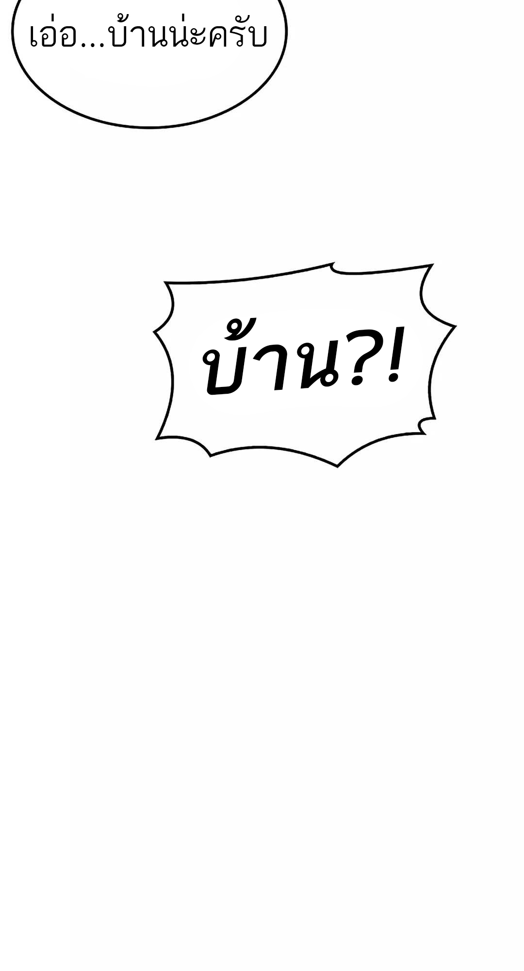 A Wizard’s Restaurant ตอนที่ 65 7