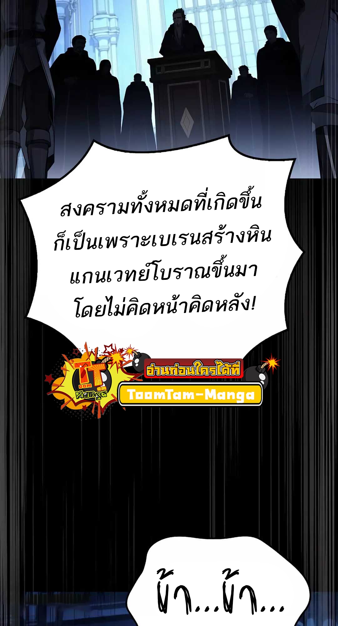 A Wizard’s Restaurant ตอนที่ 65 18