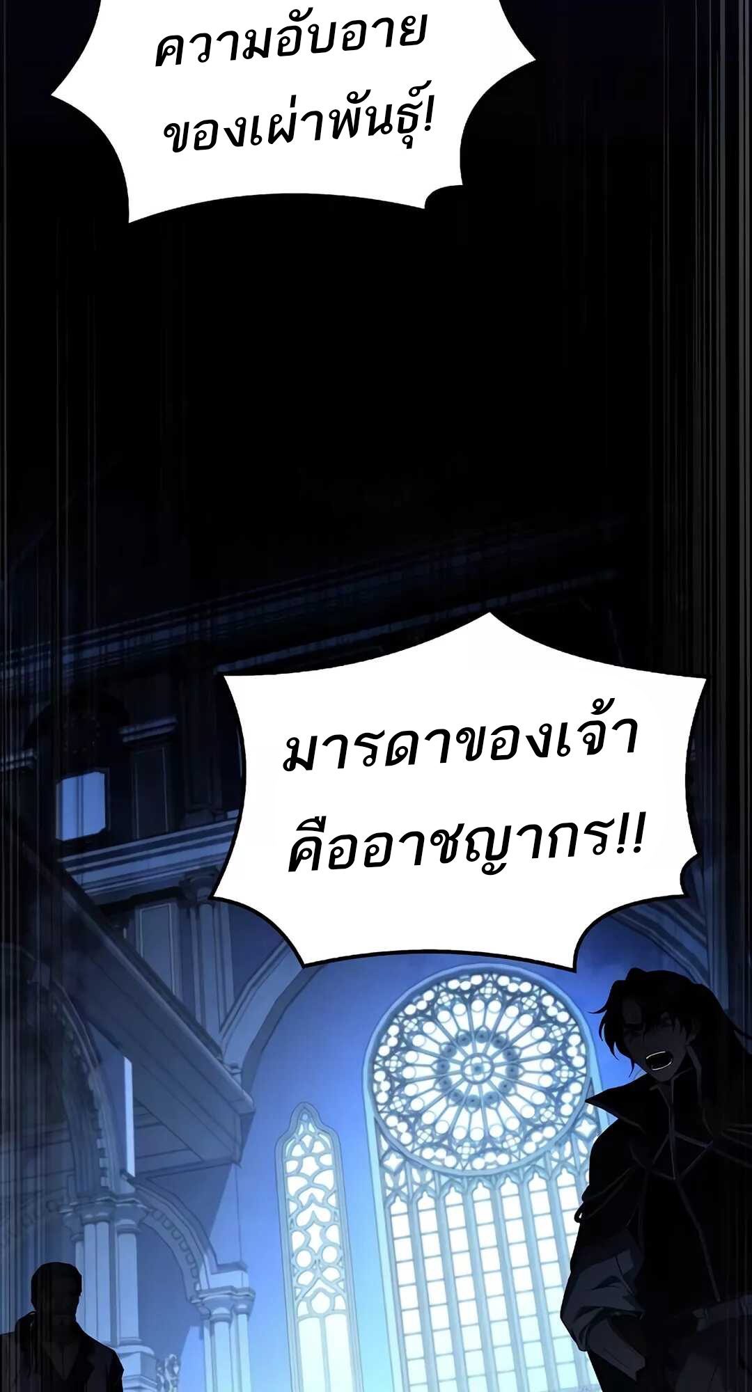 A Wizard’s Restaurant ตอนที่ 65 17
