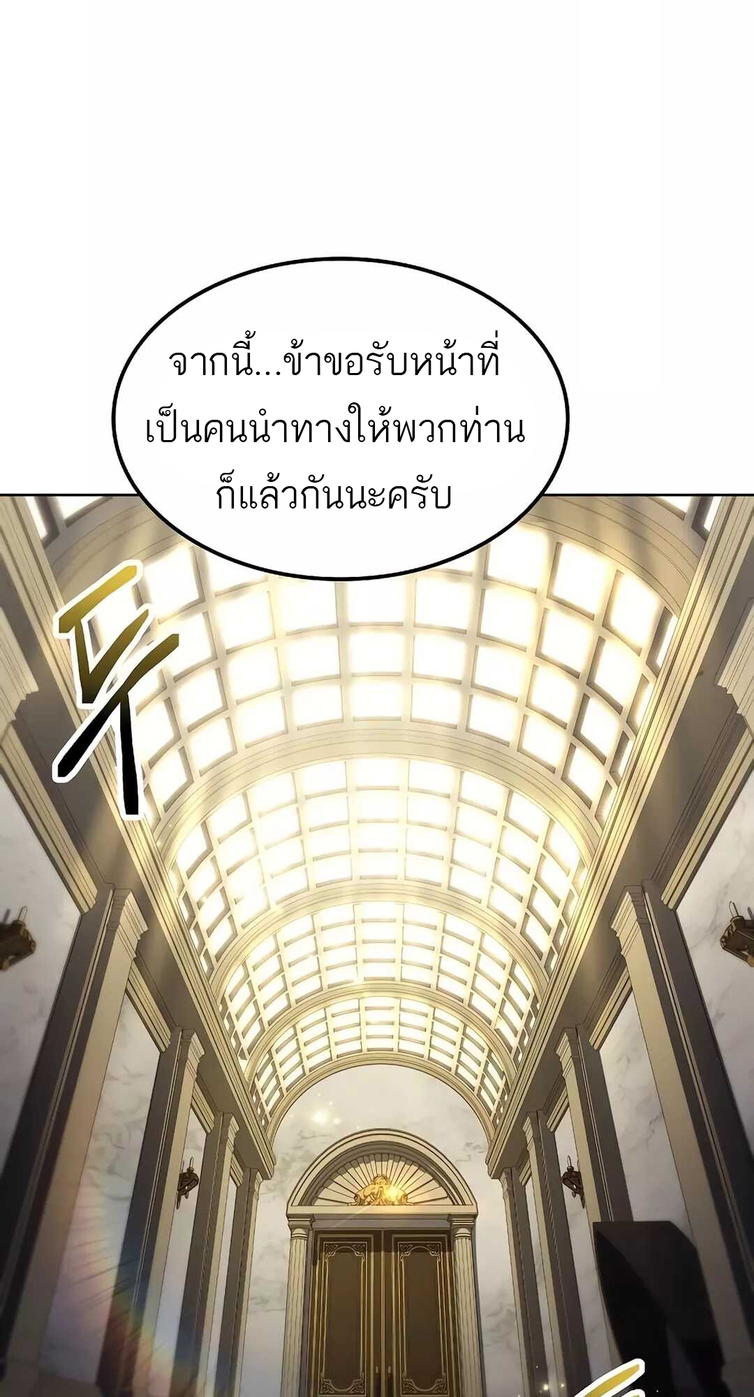 A Wizard’s Restaurant ตอนที่ 65 34