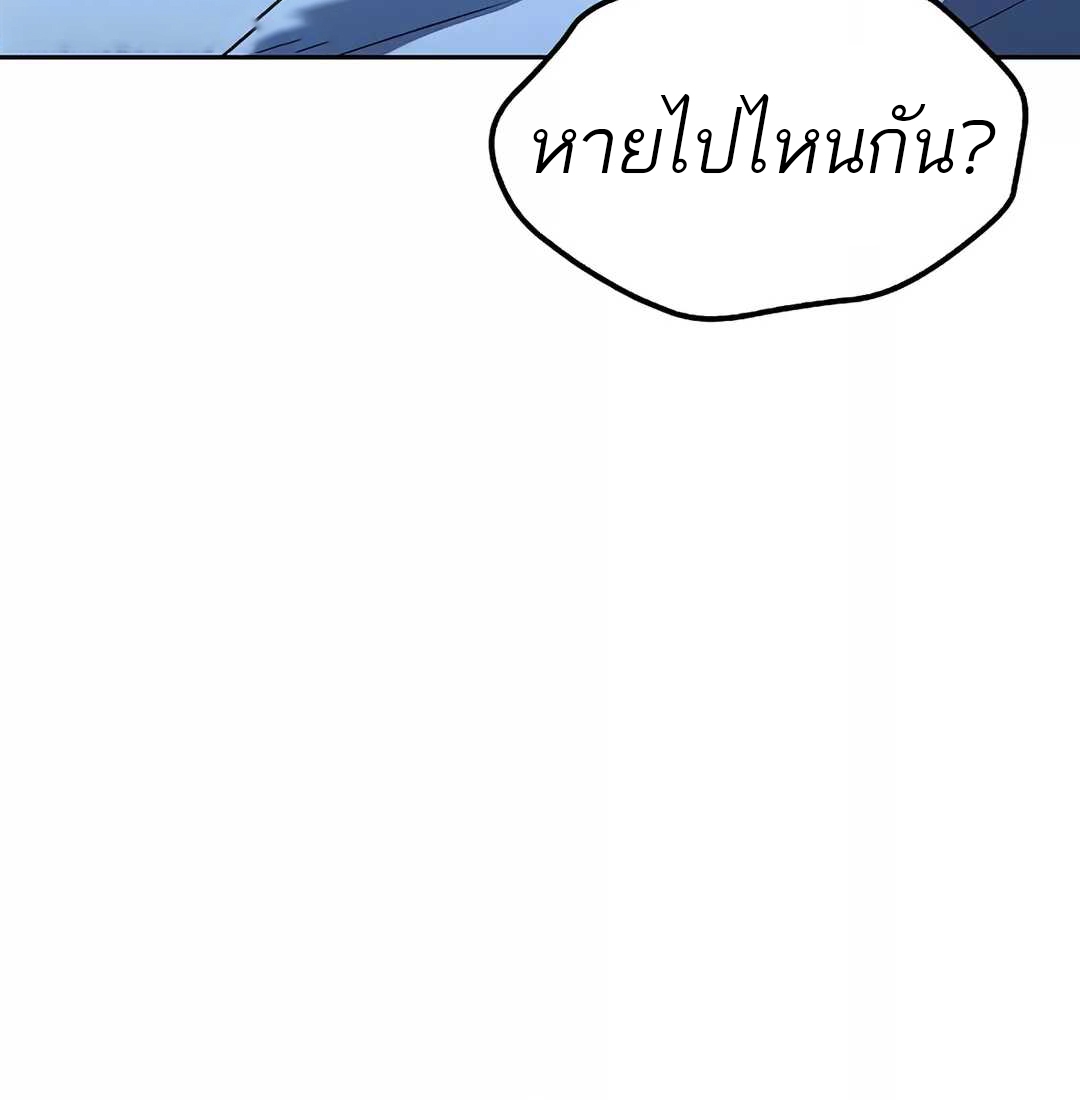 A Wizard’s Restaurant ตอนที่ 65 25
