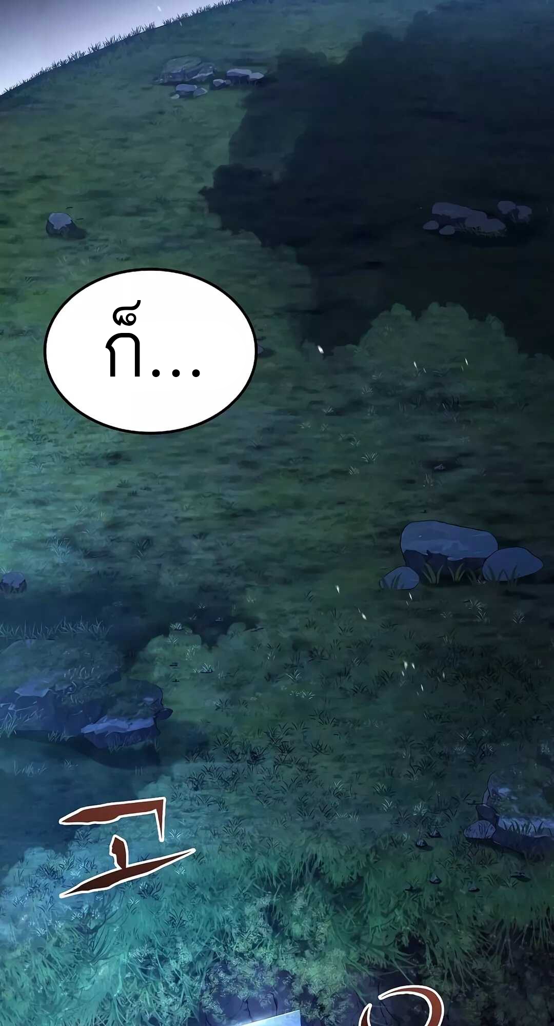 A Wizard’s Restaurant ตอนที่ 65 32