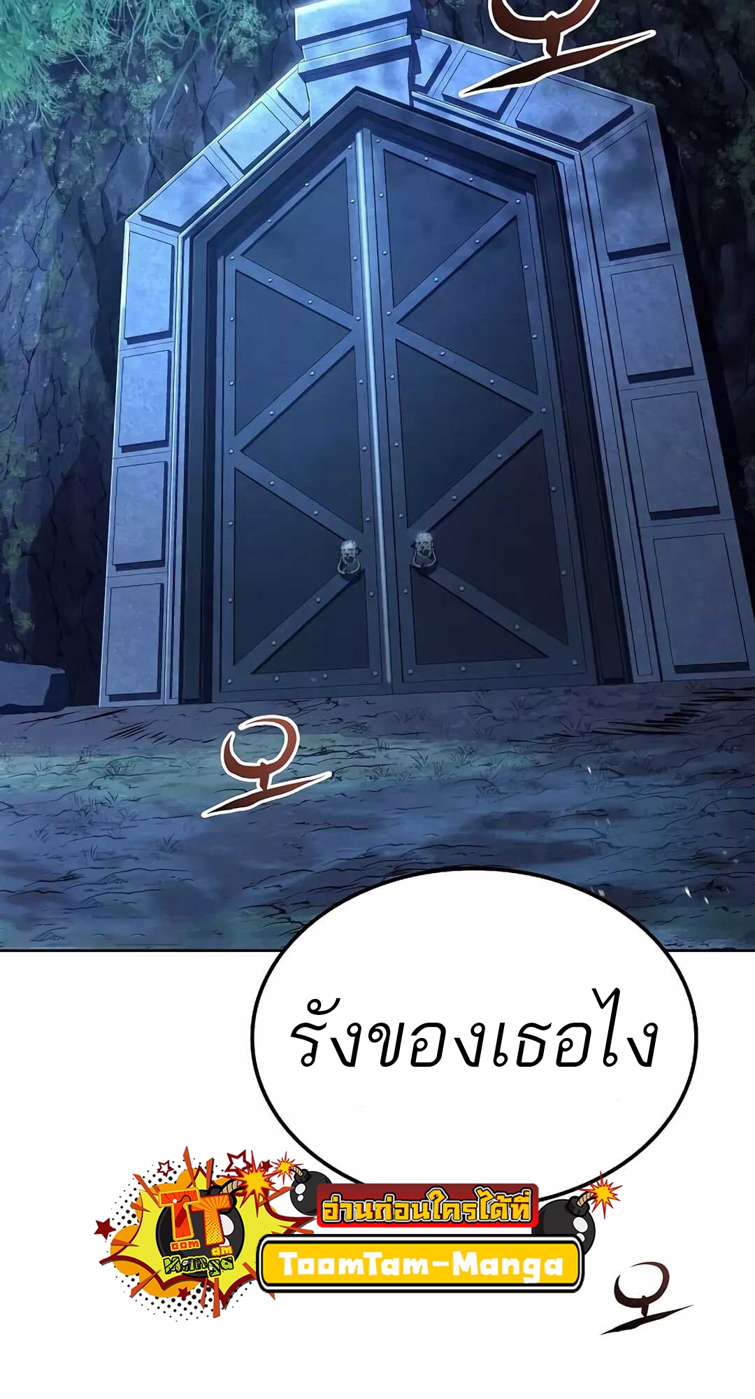 A Wizard’s Restaurant ตอนที่ 65 33