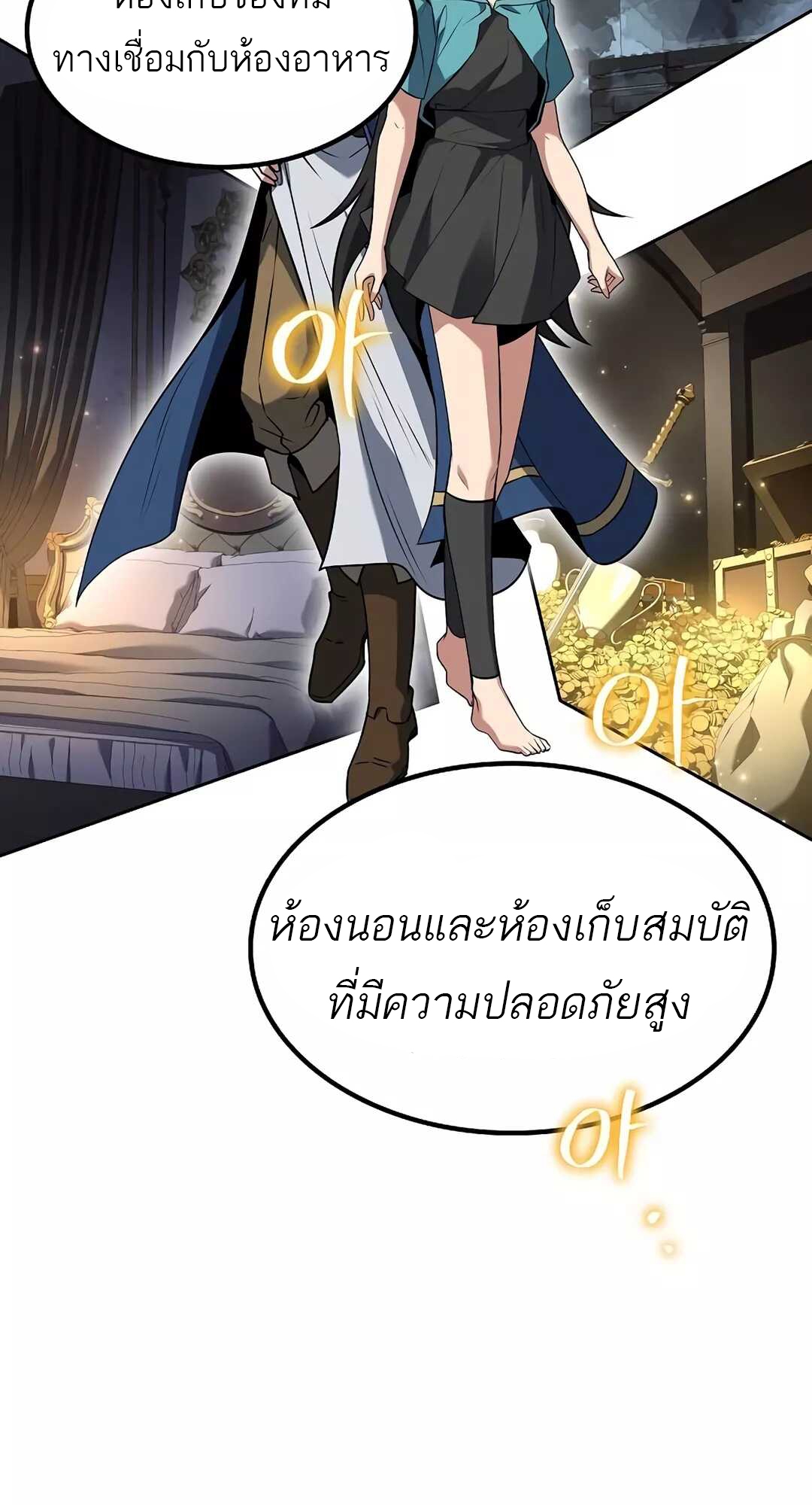 A Wizard’s Restaurant ตอนที่ 65 39