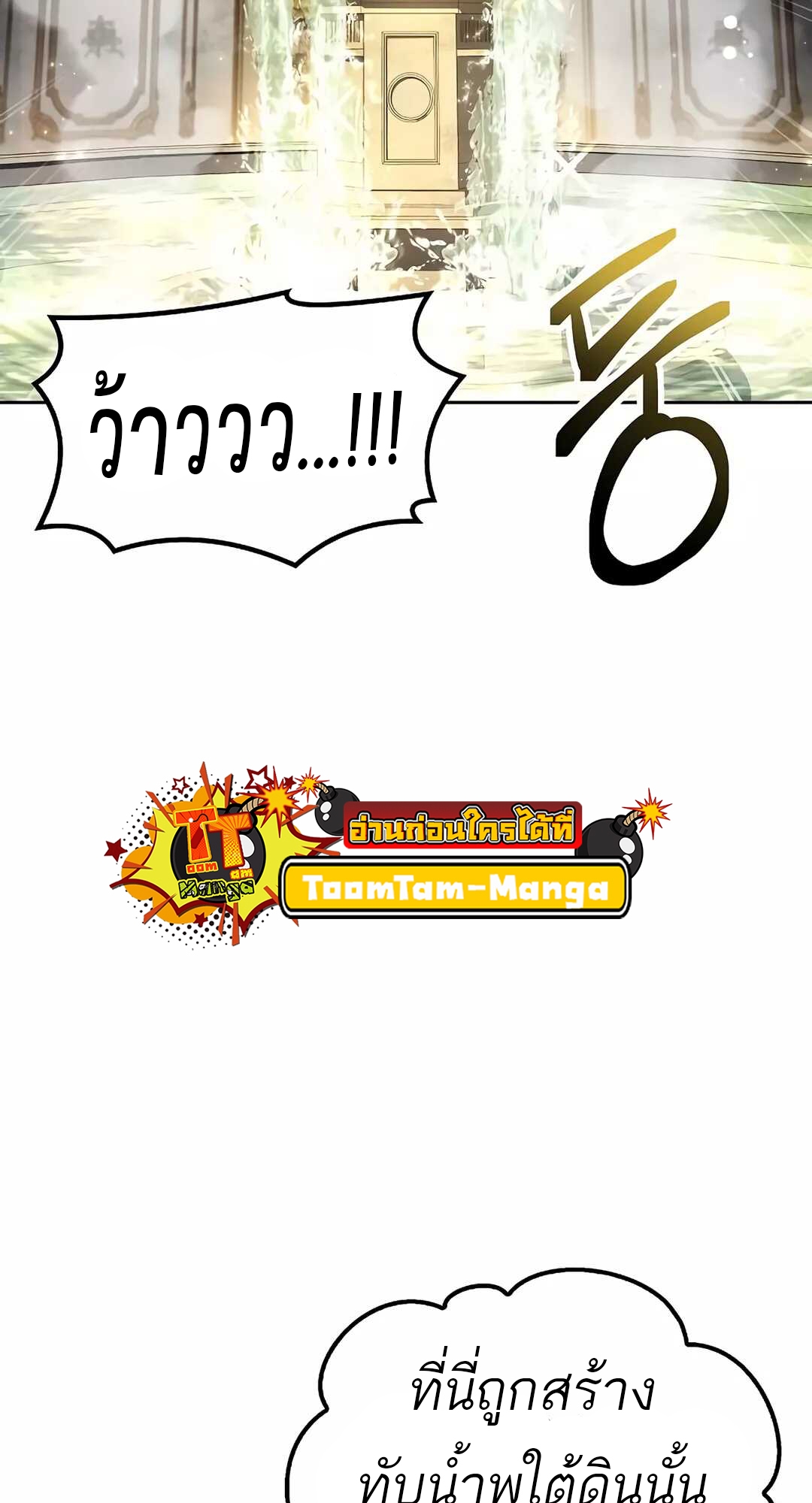A Wizard’s Restaurant ตอนที่ 65 43