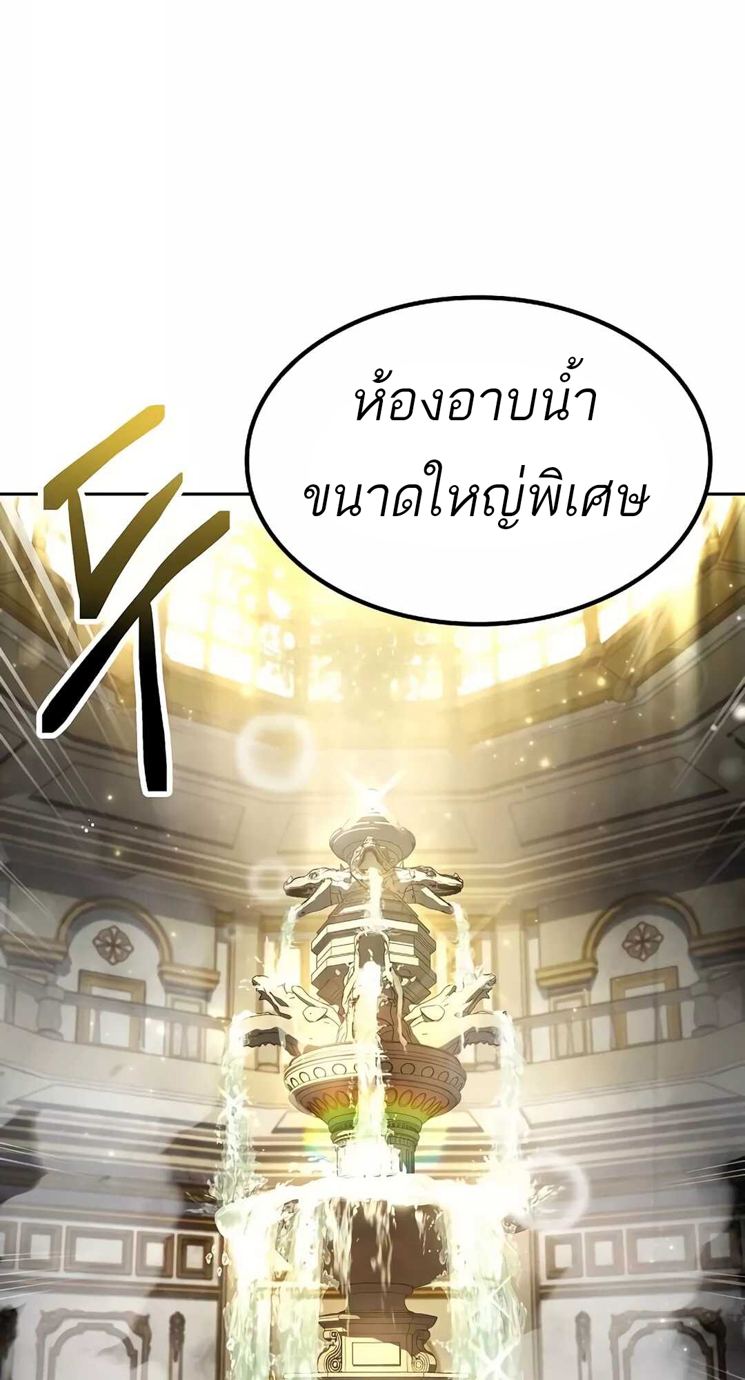A Wizard’s Restaurant ตอนที่ 65 42