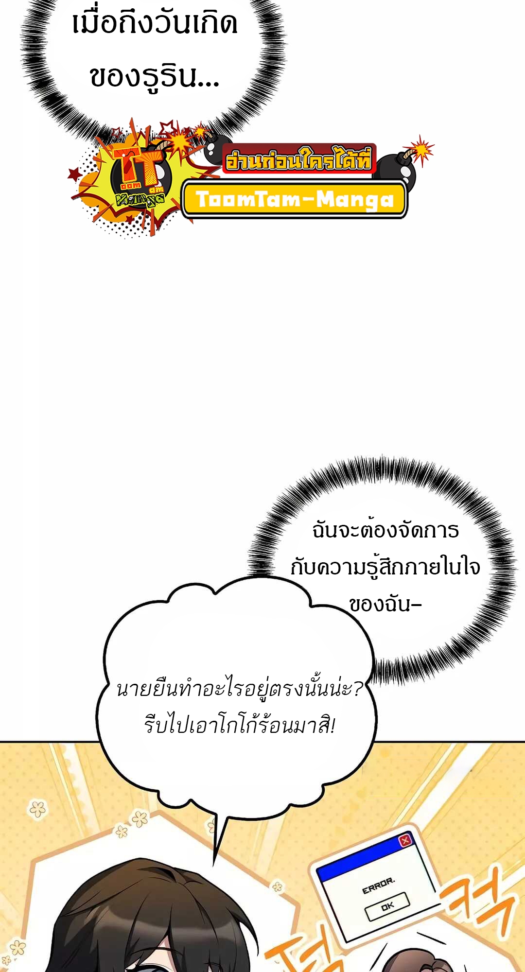 A Wizard’s Restaurant ตอนที่ 65 47