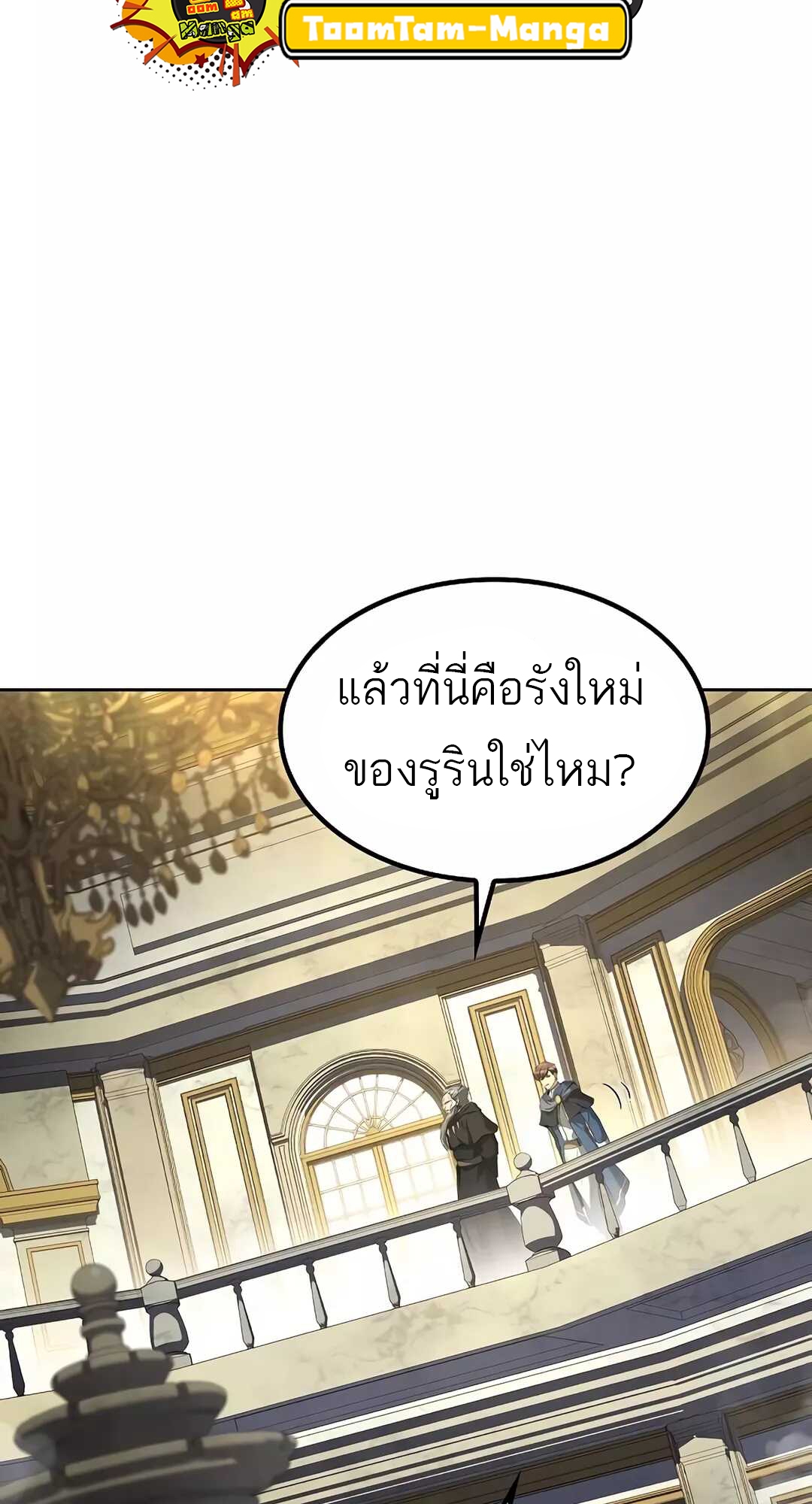 A Wizard’s Restaurant ตอนที่ 65 61