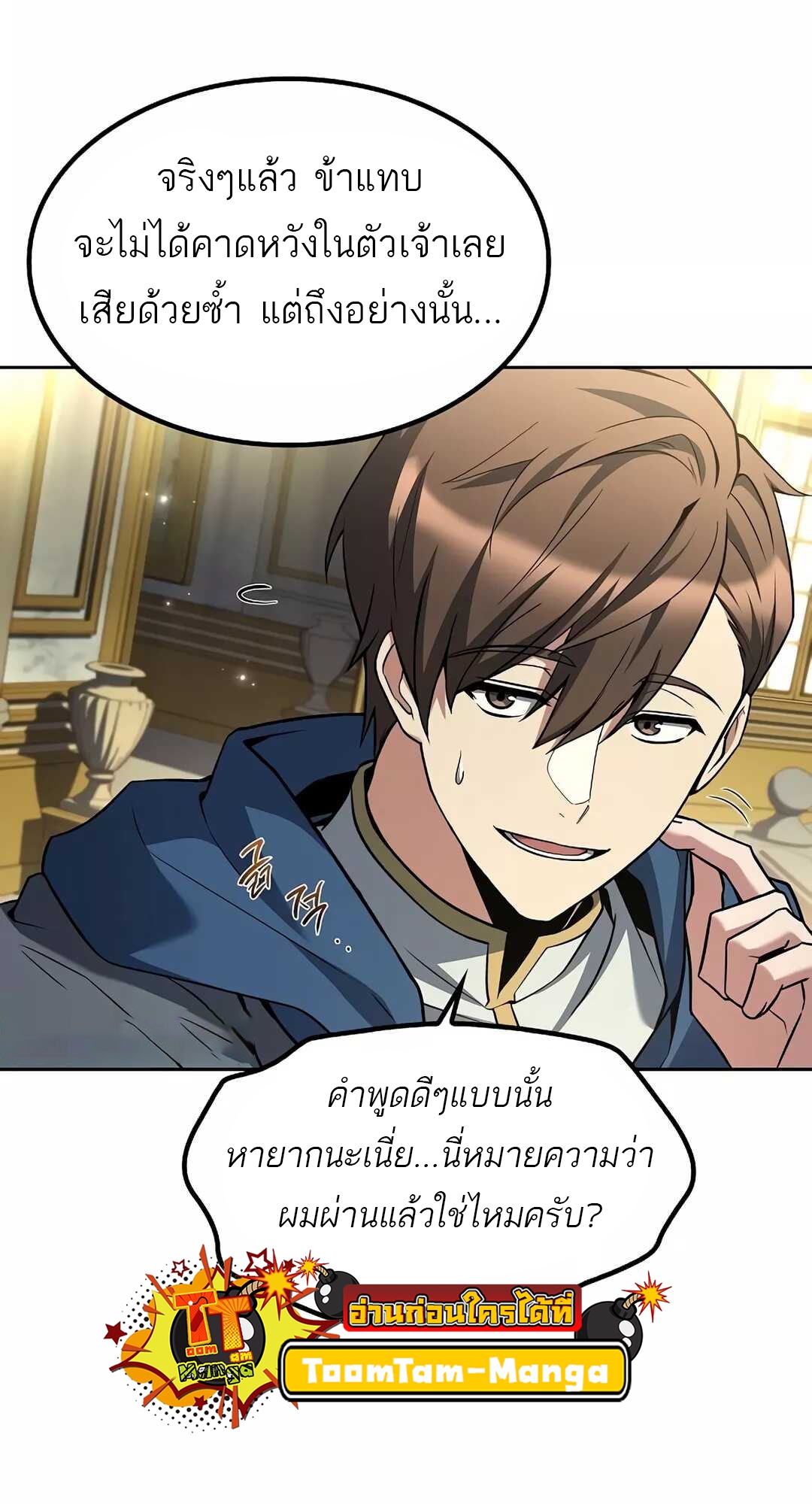 A Wizard’s Restaurant ตอนที่ 65 65