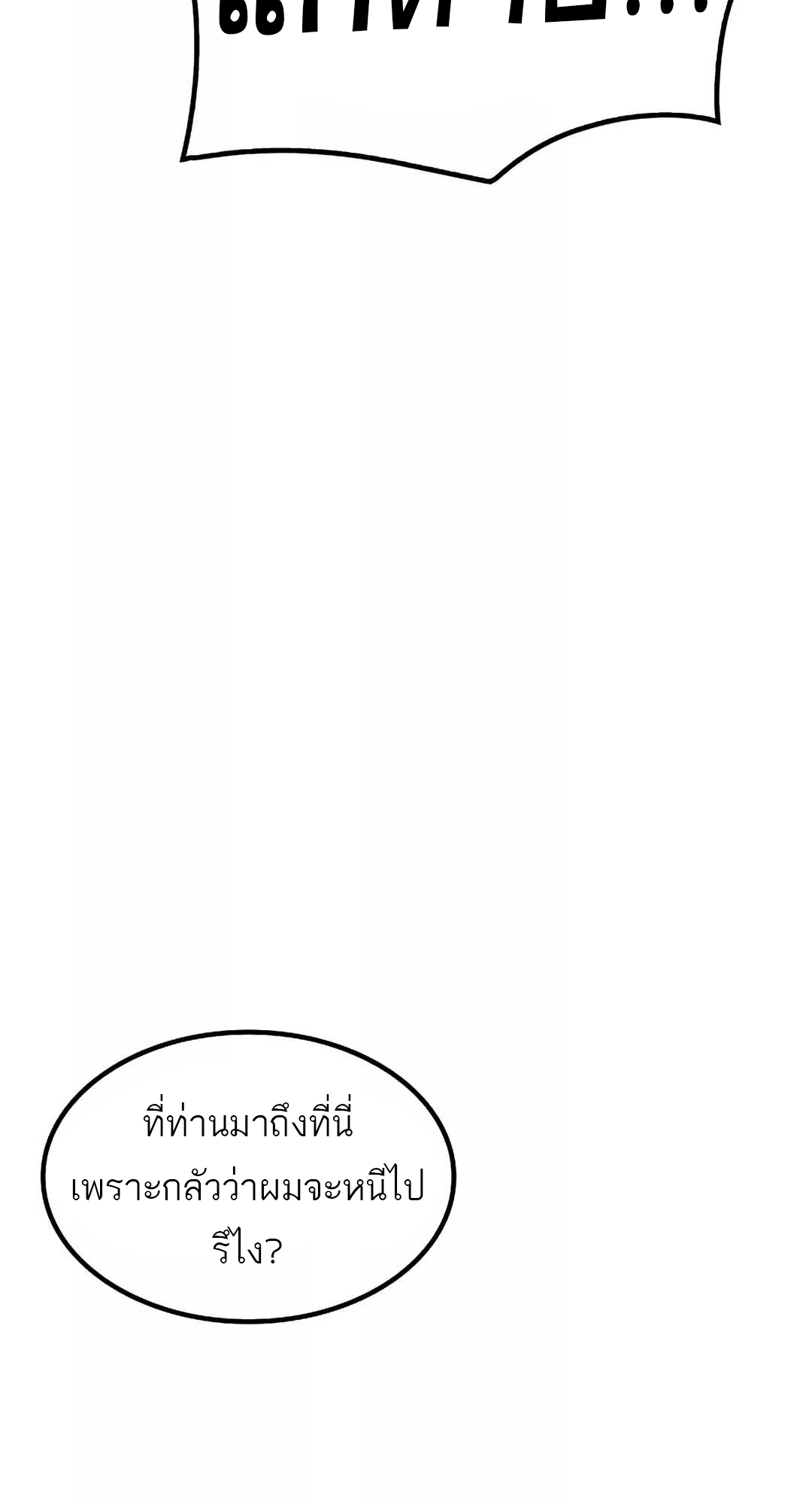 A Wizard’s Restaurant ตอนที่ 65 59