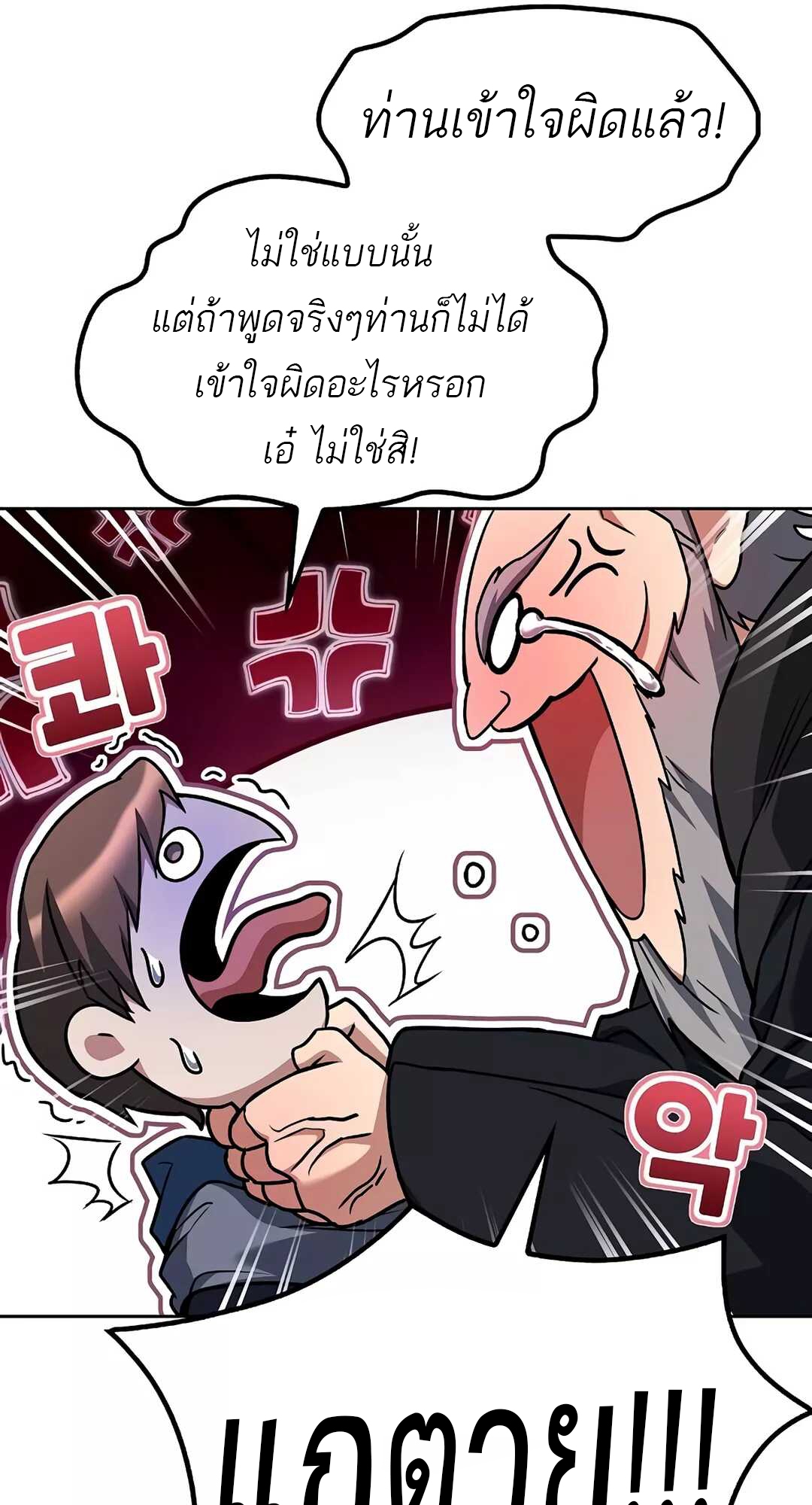 A Wizard’s Restaurant ตอนที่ 65 58