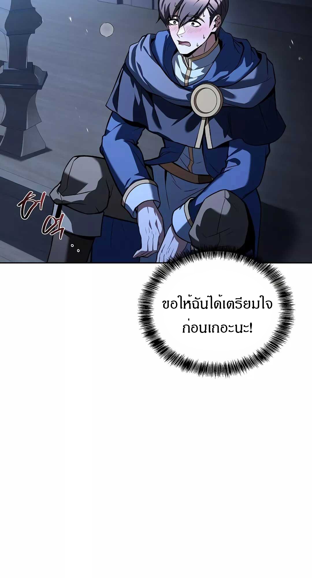 A Wizard’s Restaurant ตอนที่ 65 53