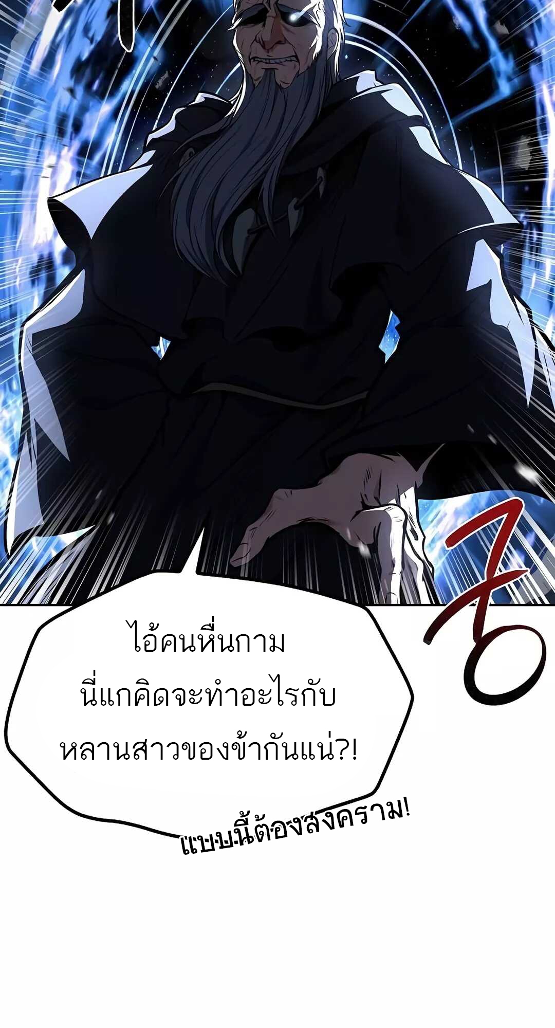 A Wizard’s Restaurant ตอนที่ 65 57