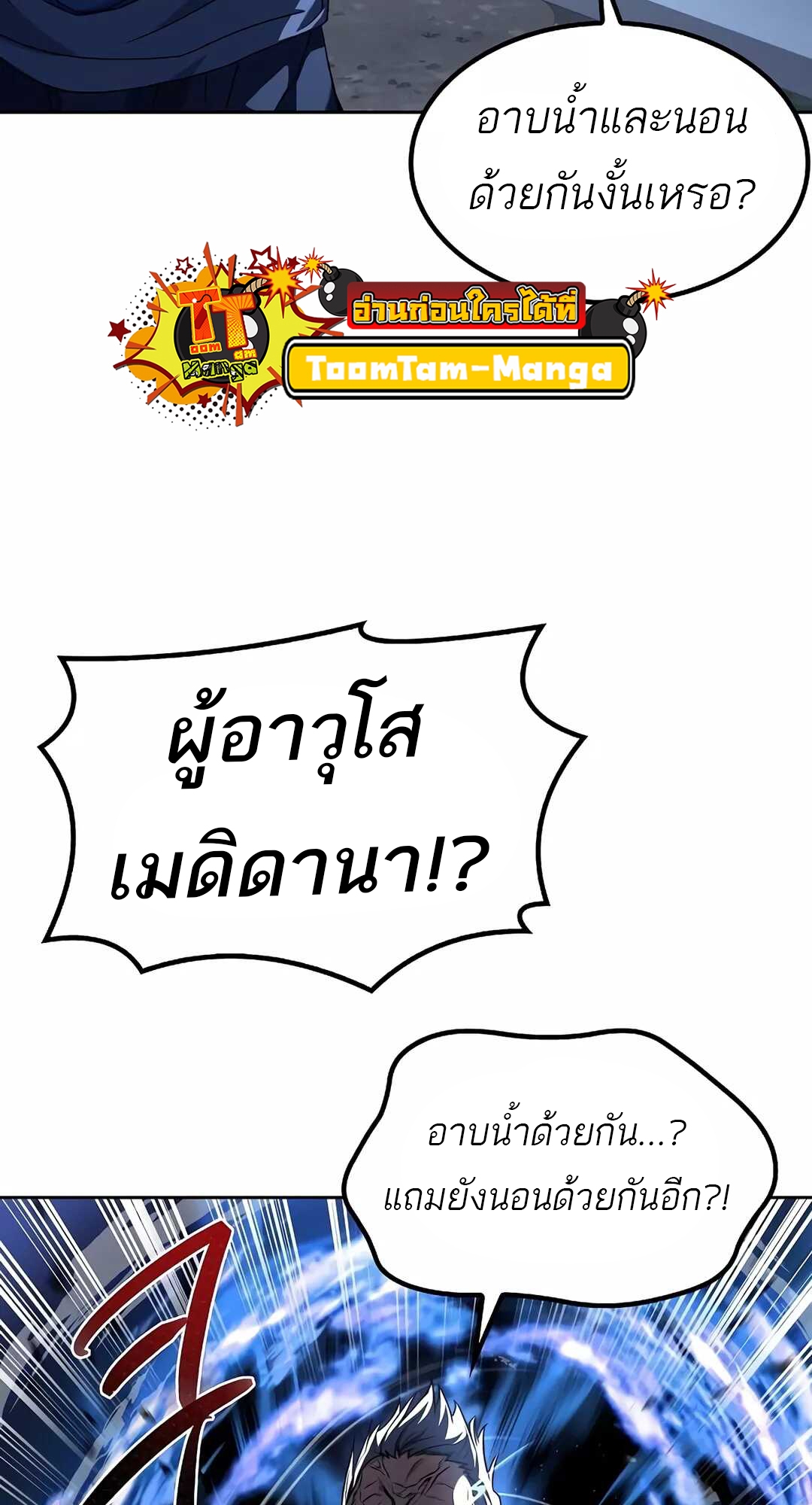 A Wizard’s Restaurant ตอนที่ 65 56