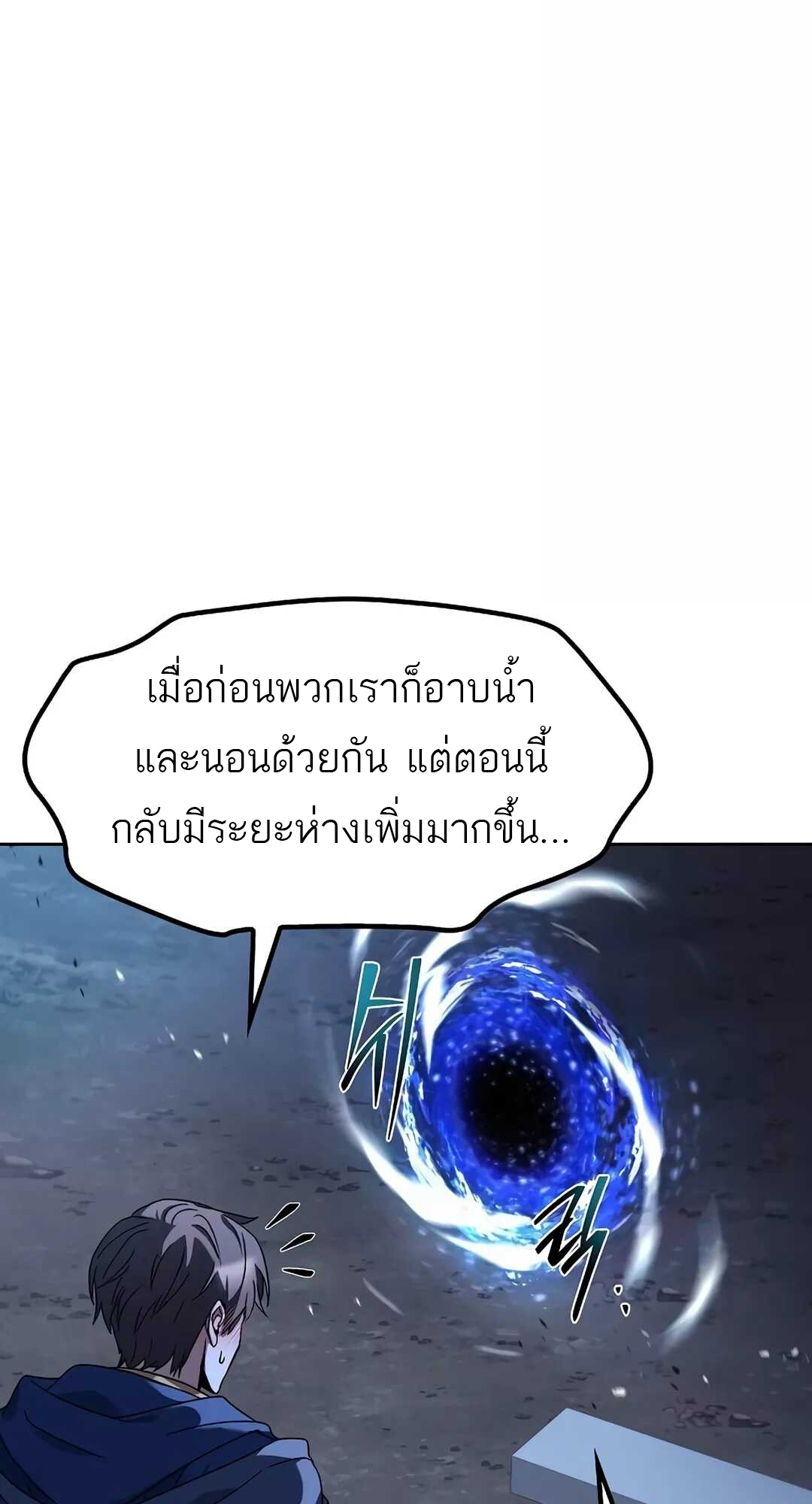 A Wizard’s Restaurant ตอนที่ 65 55