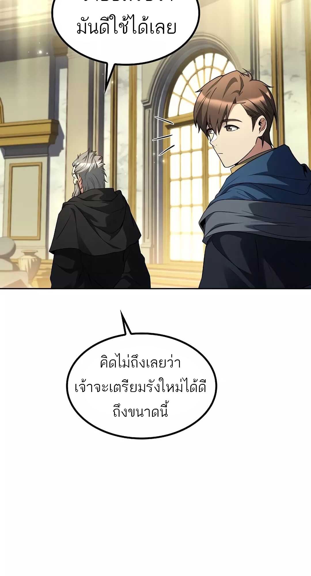 A Wizard’s Restaurant ตอนที่ 65 64